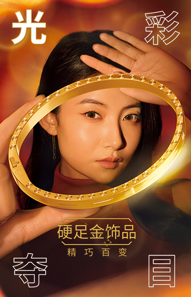 世界黄金协会Jewellery 世界黄金协会Jewellery
